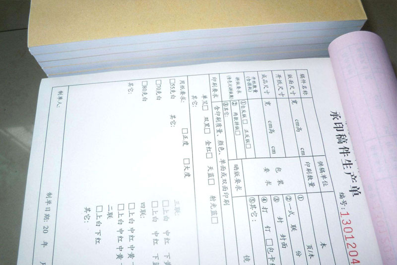 無碳復(fù)寫單據(jù)印刷廠|天津印刷廠